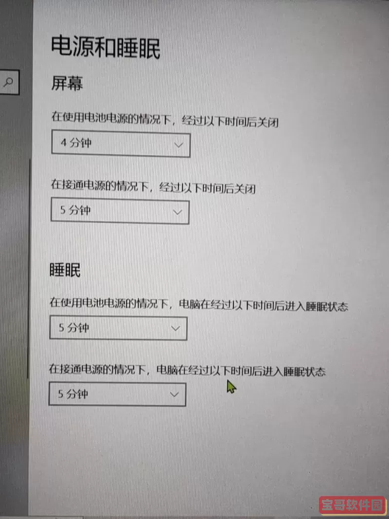 为什么电脑设置自动关机关不了图1