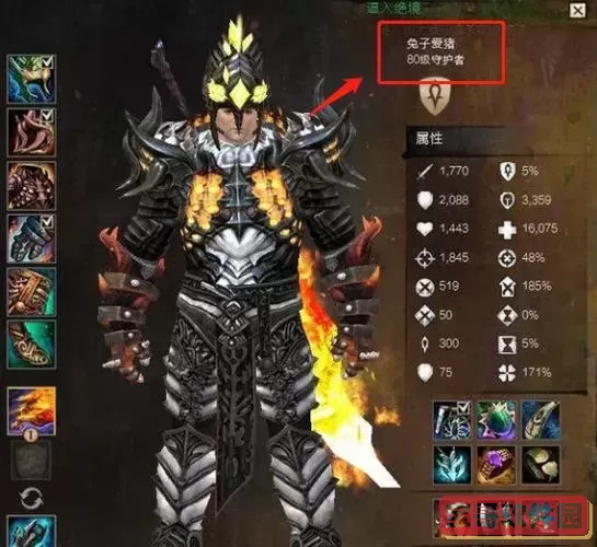 激战2九大职业转职图1