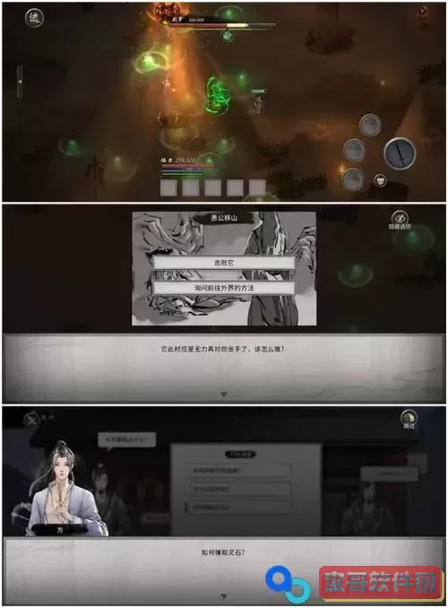 鬼谷八荒小李飞剑全角色搭配与攻略指南图2
