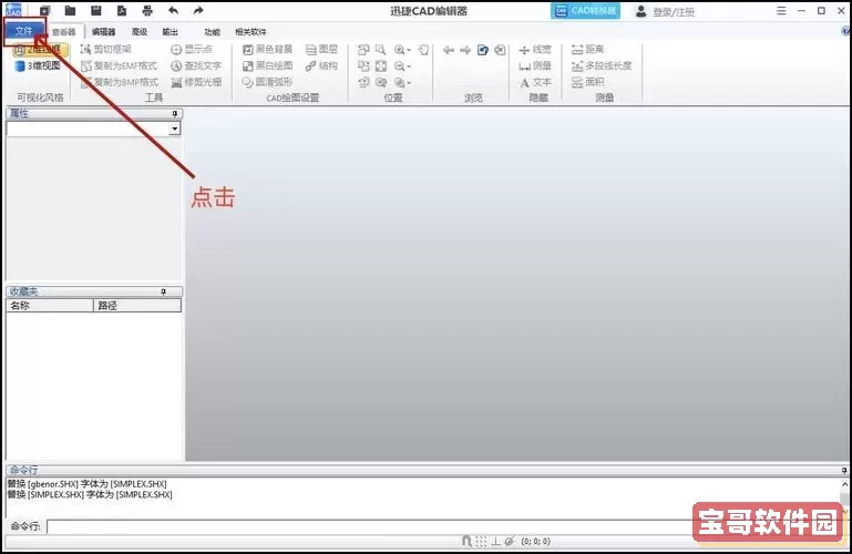 如何有效打开DWG格式文件的多种方法解析图1