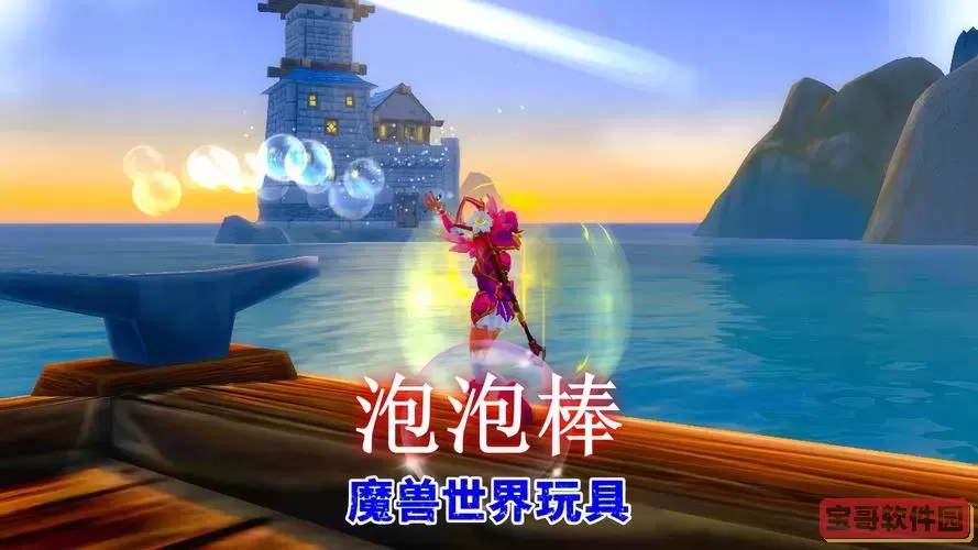 魔兽世界烟花玩具有哪些图2