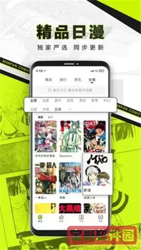 布卡漫画2025最新版