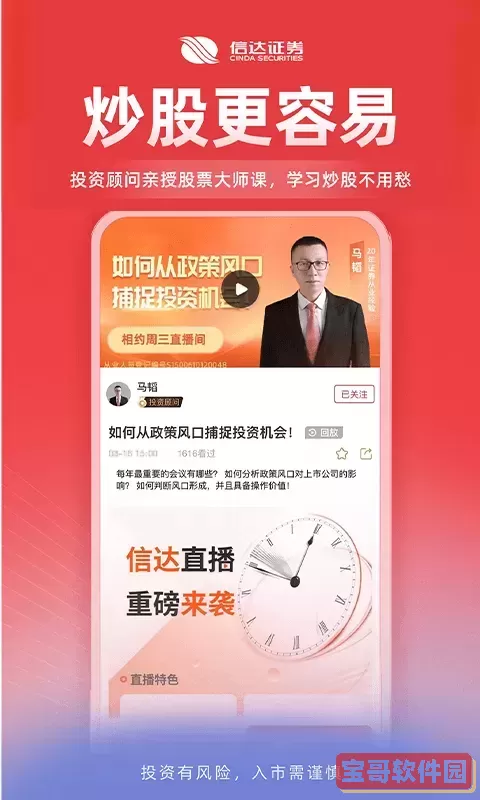 信达天下手机版