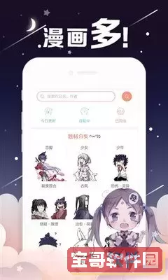 羞羞漫画入口页面在线登录软件下载