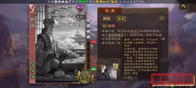三国杀ol和手杀区别图3