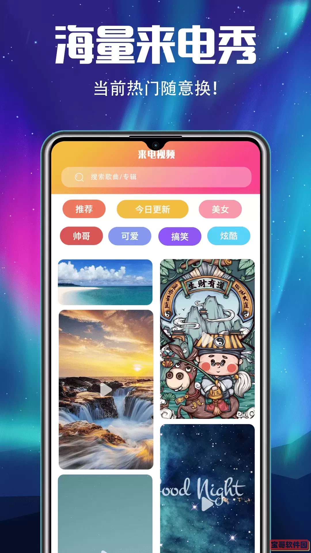 铃声下载最新版本