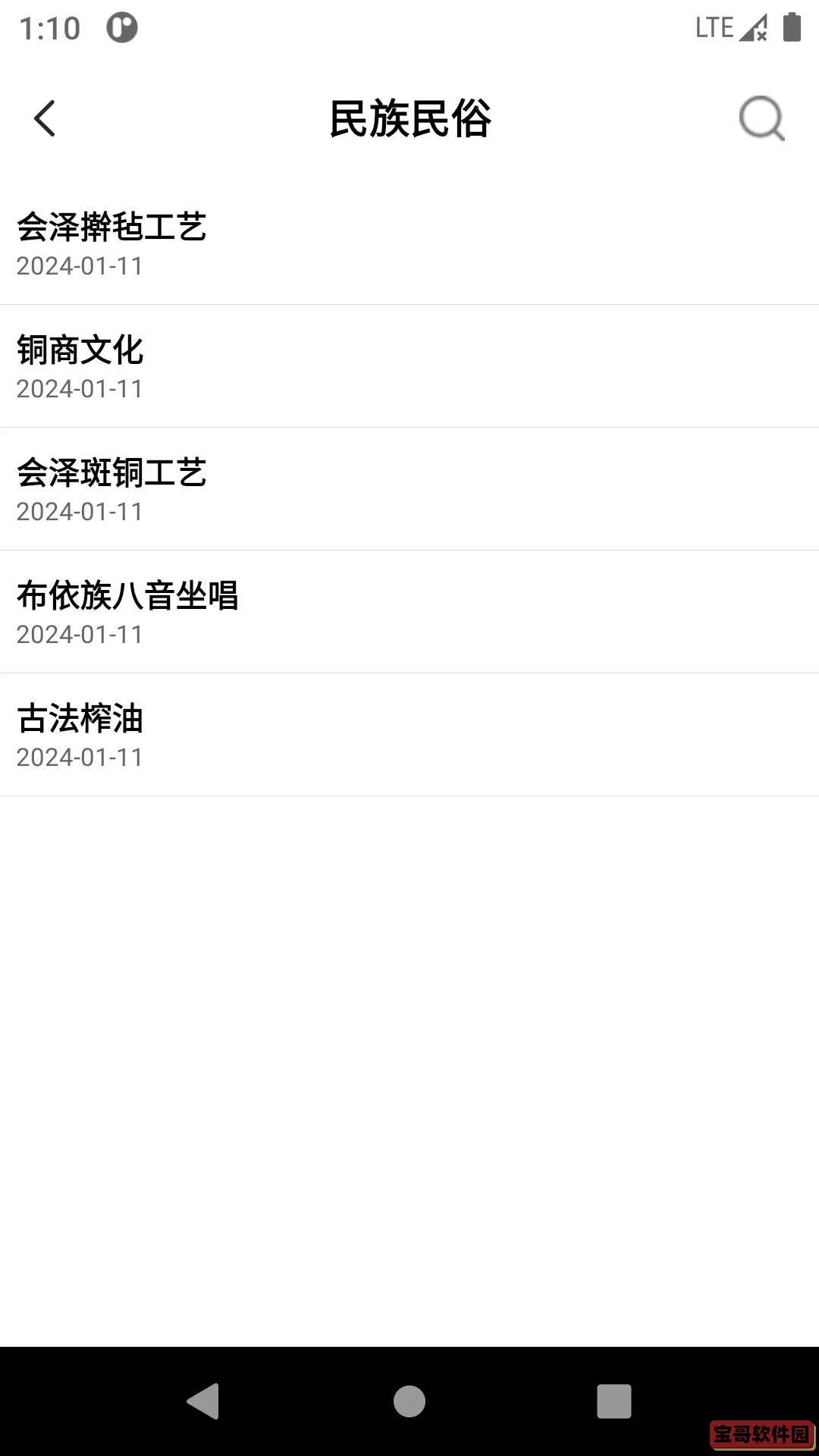 读曲靖安卓版