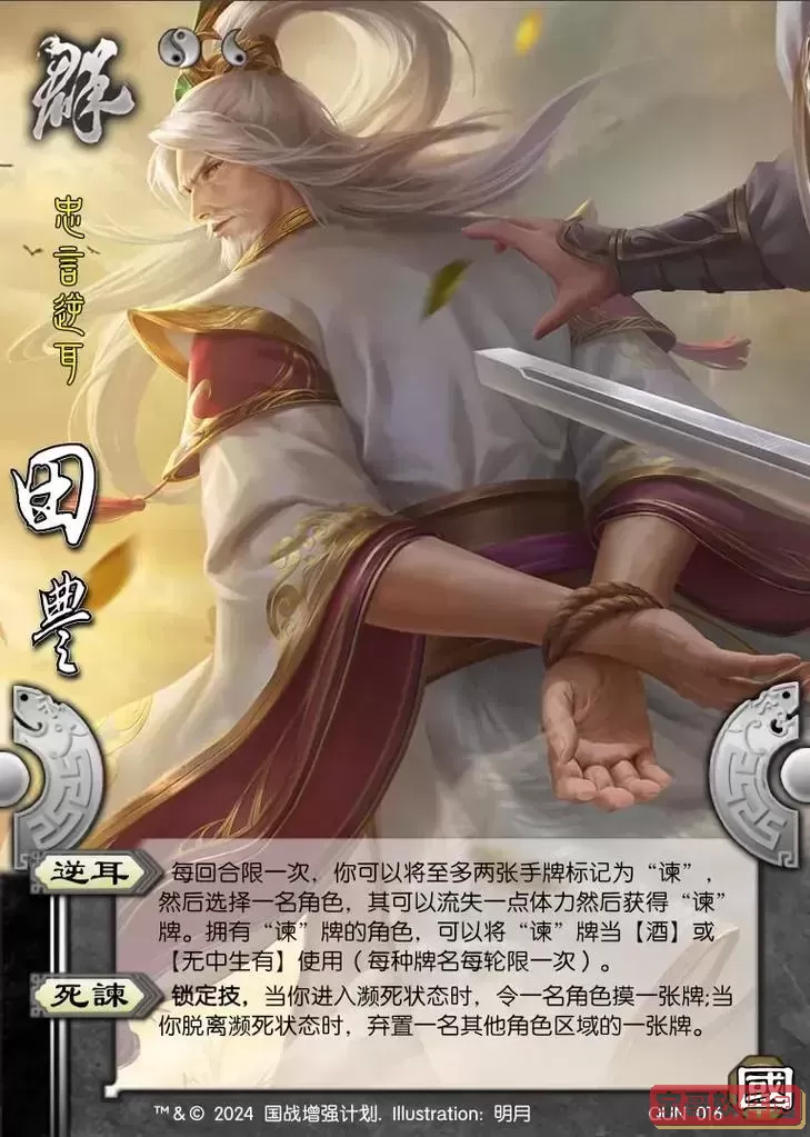 三国杀群雄武将大全及详细介绍图2