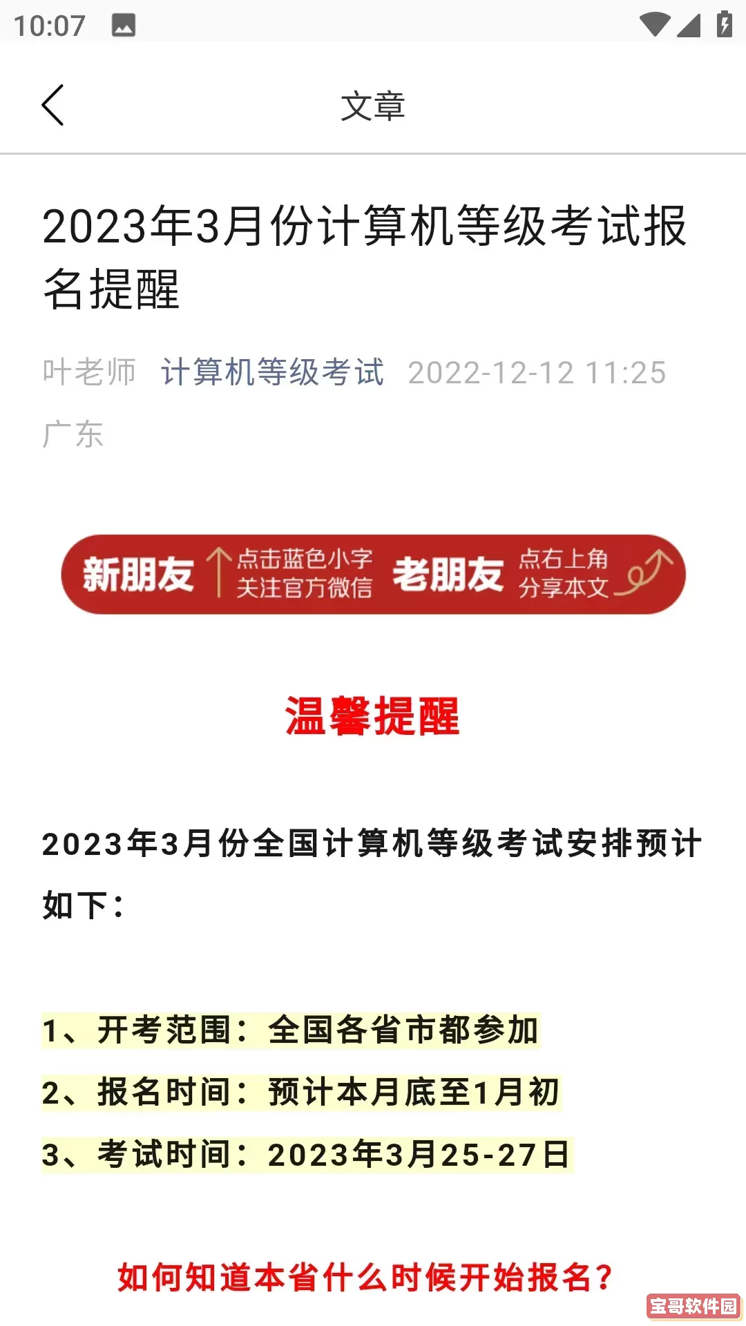 e会学最新版下载