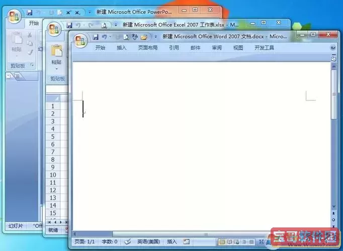 office2007三合一精简版_office 2007三合一图2