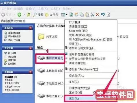 chkdsk工具怎么运行修复c盘图2