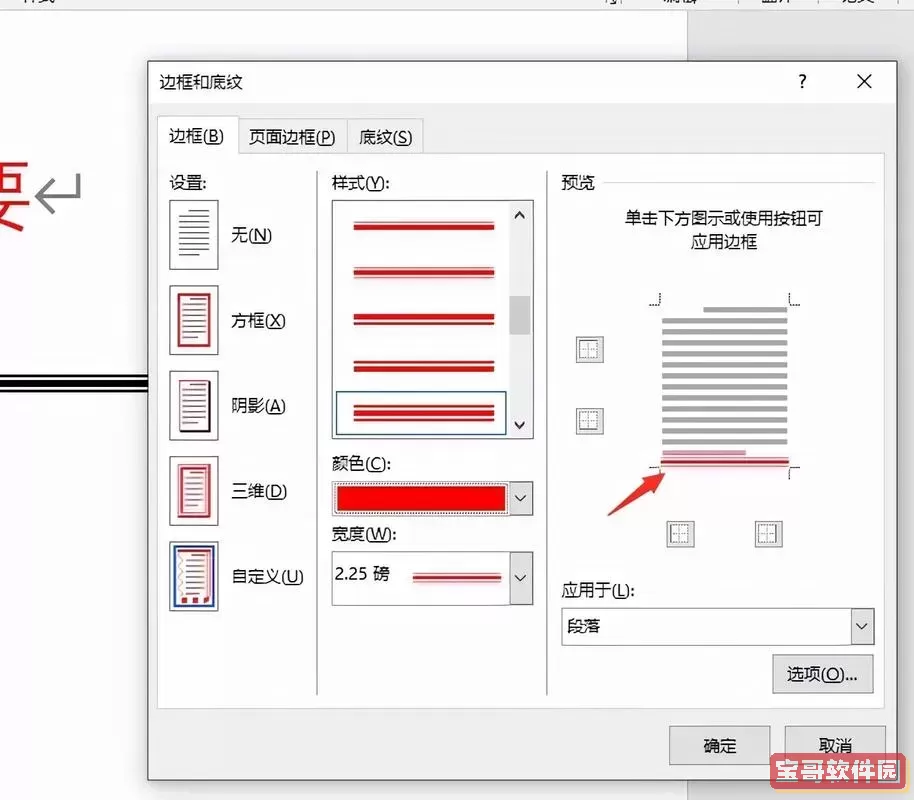 如何解决PDF转Word后下划线无法选中的问题图1
