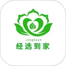 经选到家下载最新版本