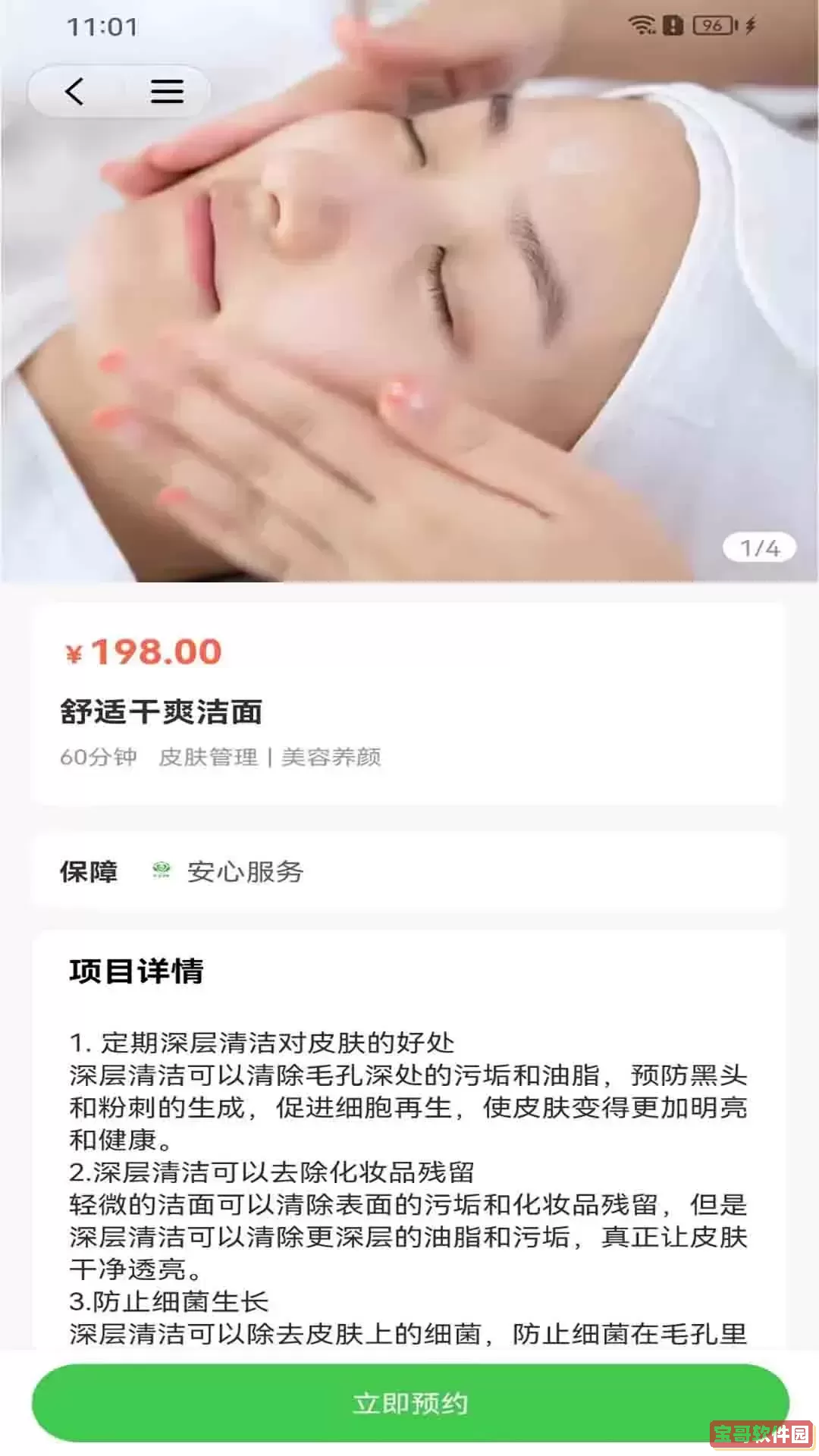 经选到家下载最新版本