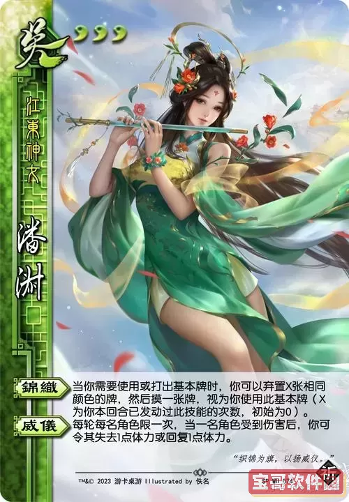 三国杀ol和手杀区别图2