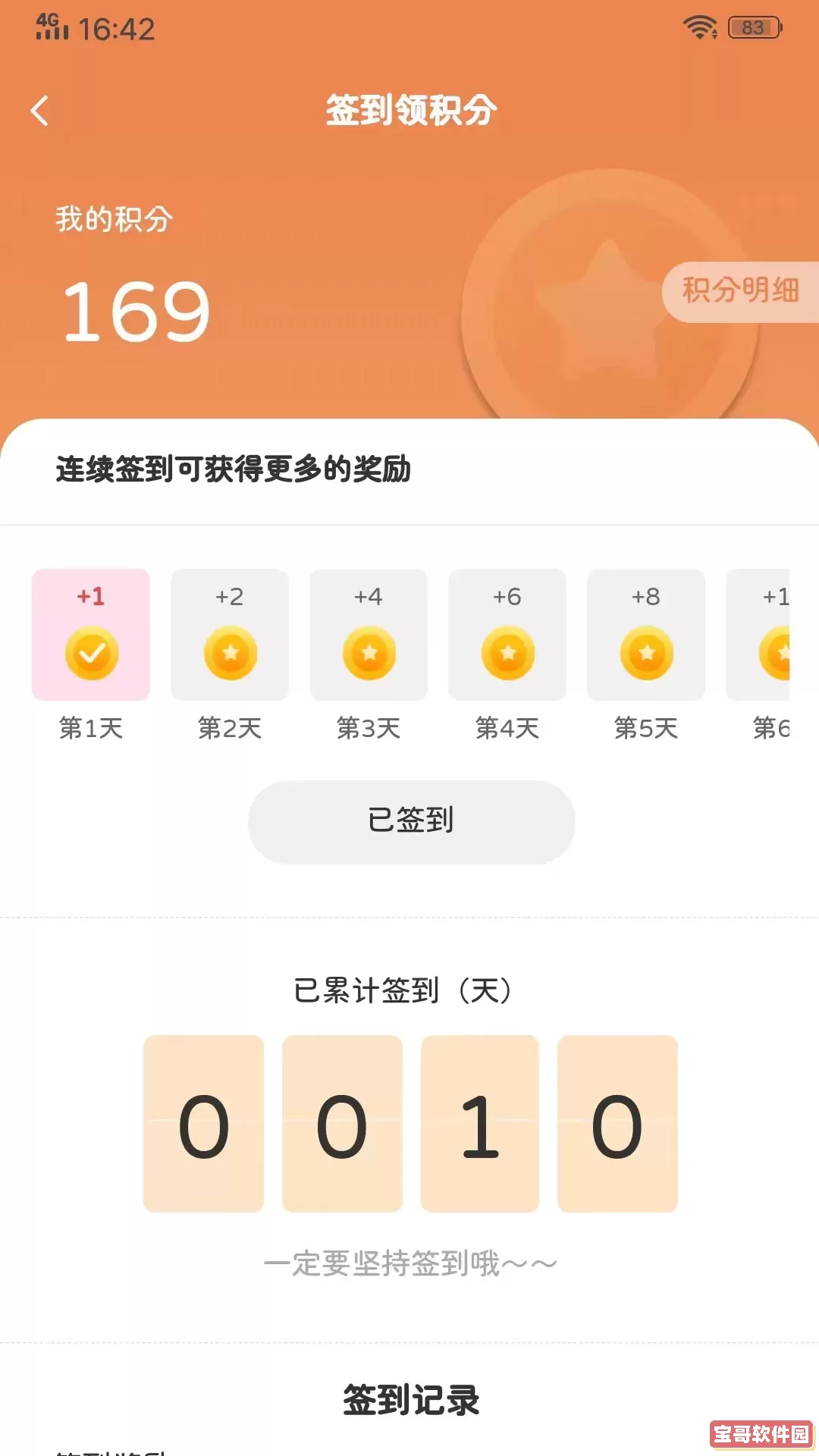 西部传说下载免费版