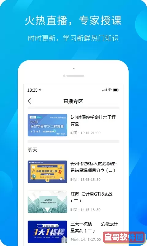 服务新干线官网版下载
