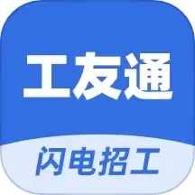 工友通app安卓版