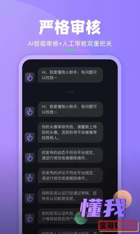 懂我下载最新版本