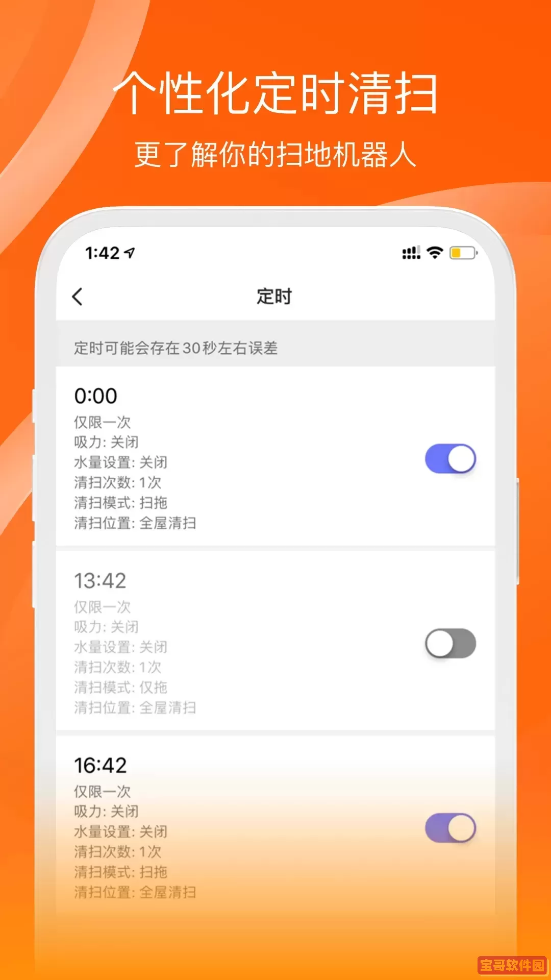 橙色云生态链官网正版下载