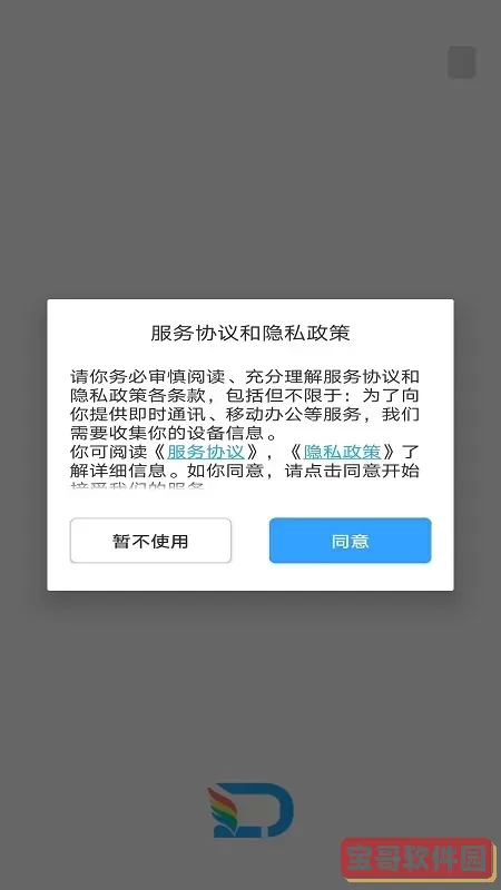 嘟伴下载安装免费