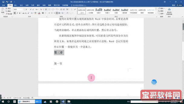 如何解决Word无法自动生成目录的问题？图2