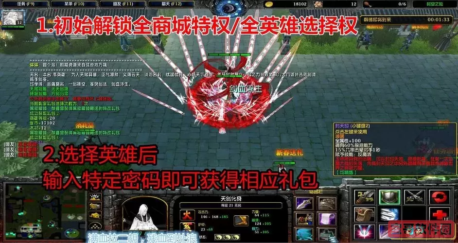 守卫剑阁时空之轮最强装备图1