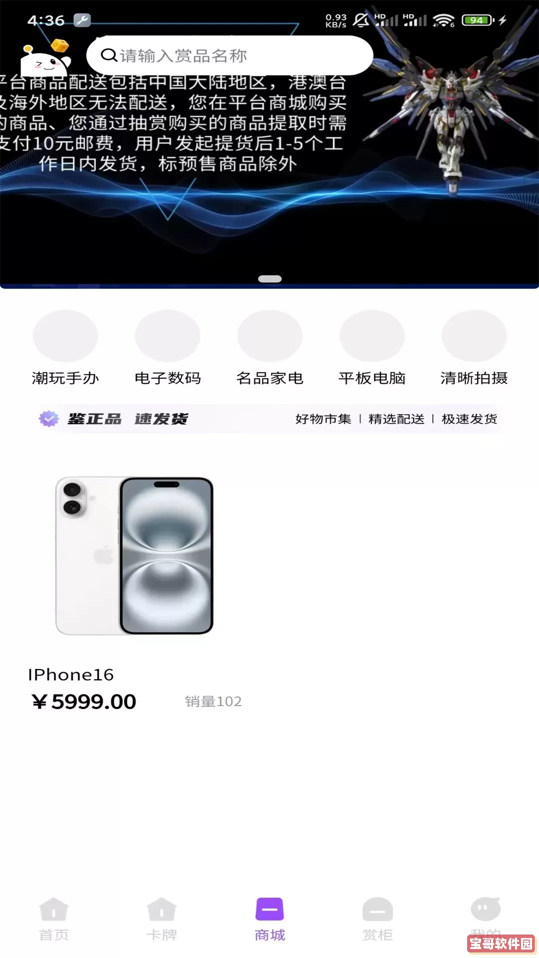 蚂蚁潮玩app下载