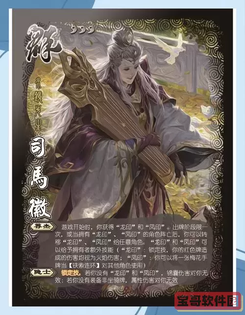 三国杀群雄武将大全及详细介绍图3