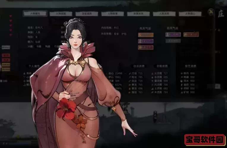 鬼谷八荒道心效果一览图1