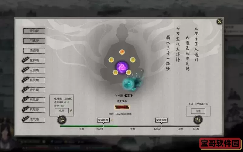 鬼谷八荒四灵共生-鬼谷八荒四灵共生强吗图2