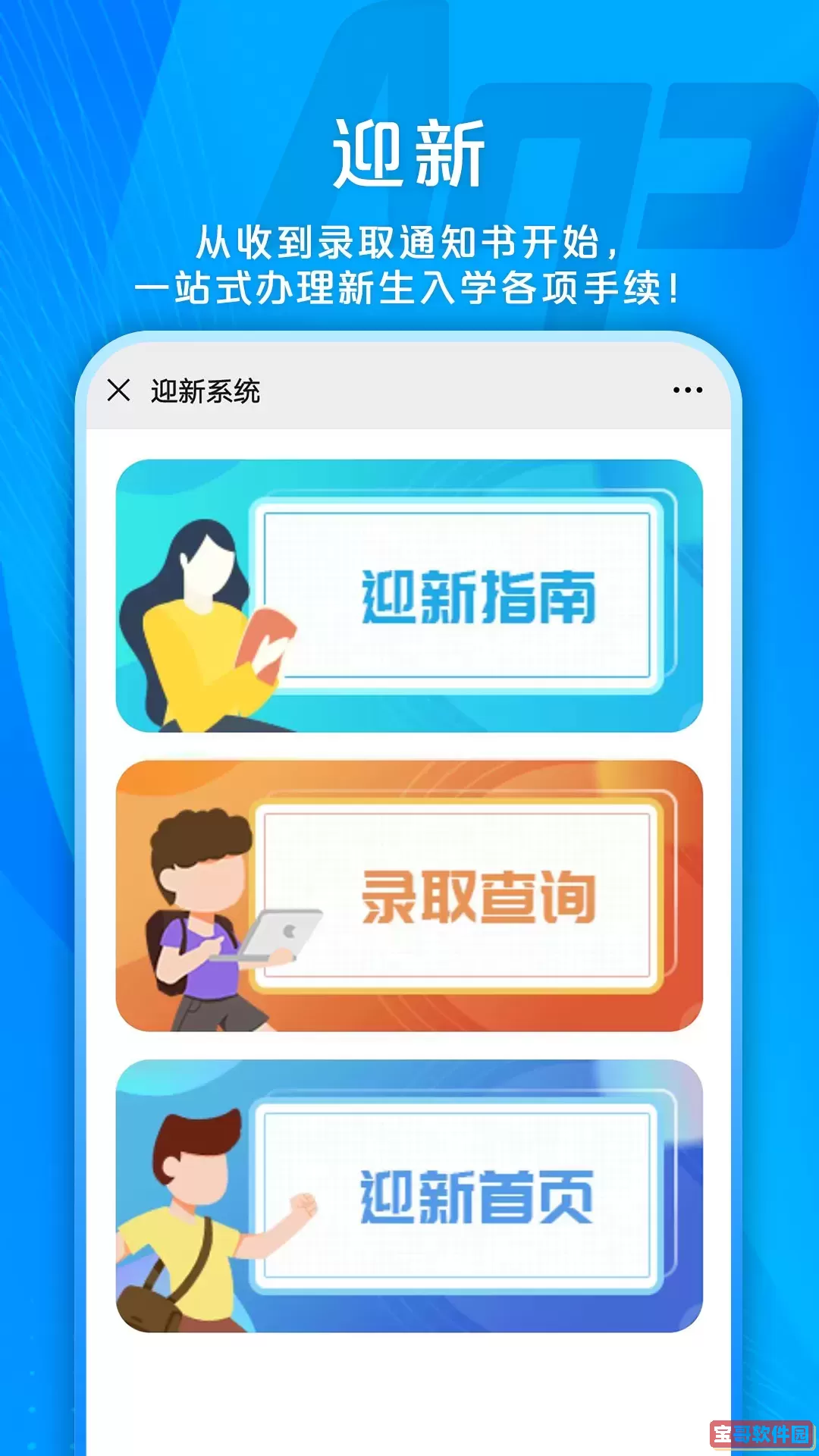 校园安心付下载最新版
