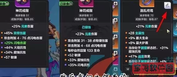 火炬之光装备升级-火炬之光快速升级图2