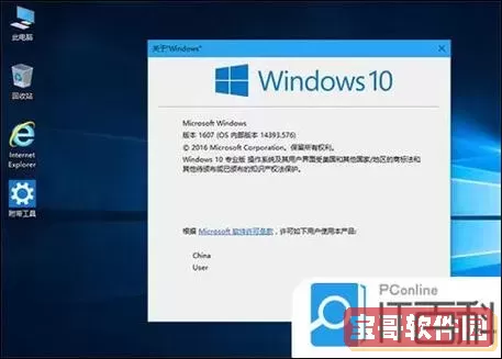 win10装企业版还是专业版?_win10企业版和win10专业版哪个好图3
