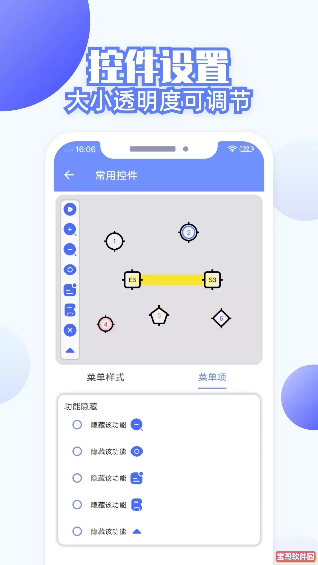 连点器全能王app安卓版