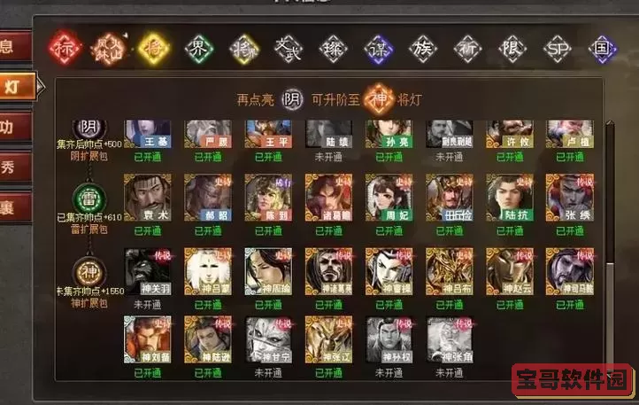 三国杀ol和手杀区别图1