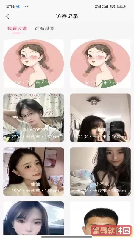 领游下载官网版