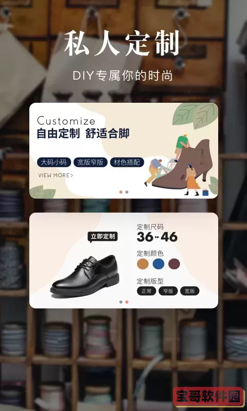 优购时尚商城安卓下载