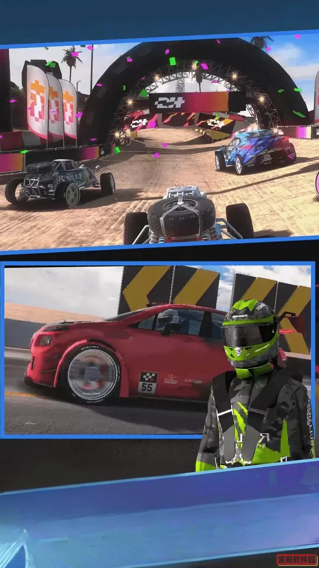 拉力地平线官方正版