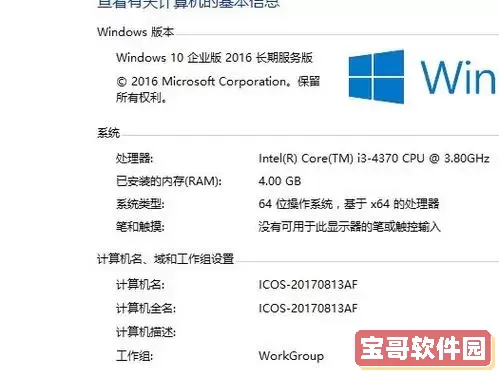 win10装企业版还是专业版?_win10企业版和win10专业版哪个好图1