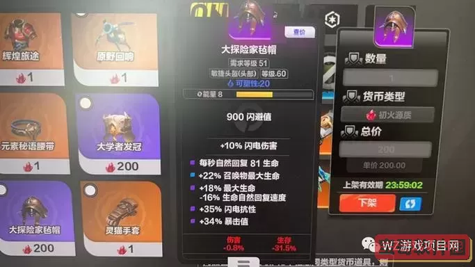 火炬之光装备升级-火炬之光快速升级图3