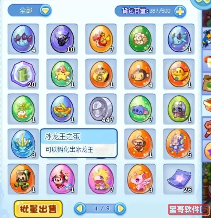 洛克王国冰龙王蛋-洛克王国冰龙王怎么获得2020年图3