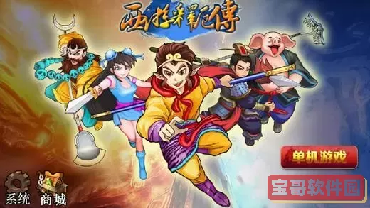西游释厄传漫画免费阅读图1