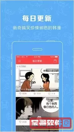 羞羞漫画官方网页漫画入口安卓版