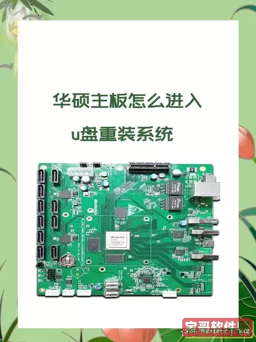 重装系统怎么进入u盘启动_重装系统如何进入u盘启动图2