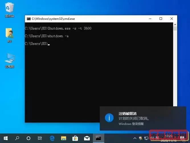 了解Windows关机命令：快速关闭电脑的命令行技巧图2