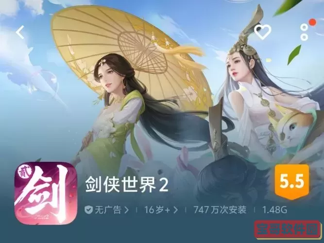 “剑侠世界2藏经阁：探索剑侠世界的藏剑山庄秘密”图1