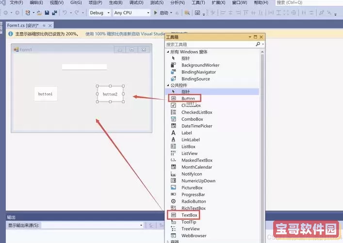 winform窗体设计工具源码_winform窗体设计实验报告图1