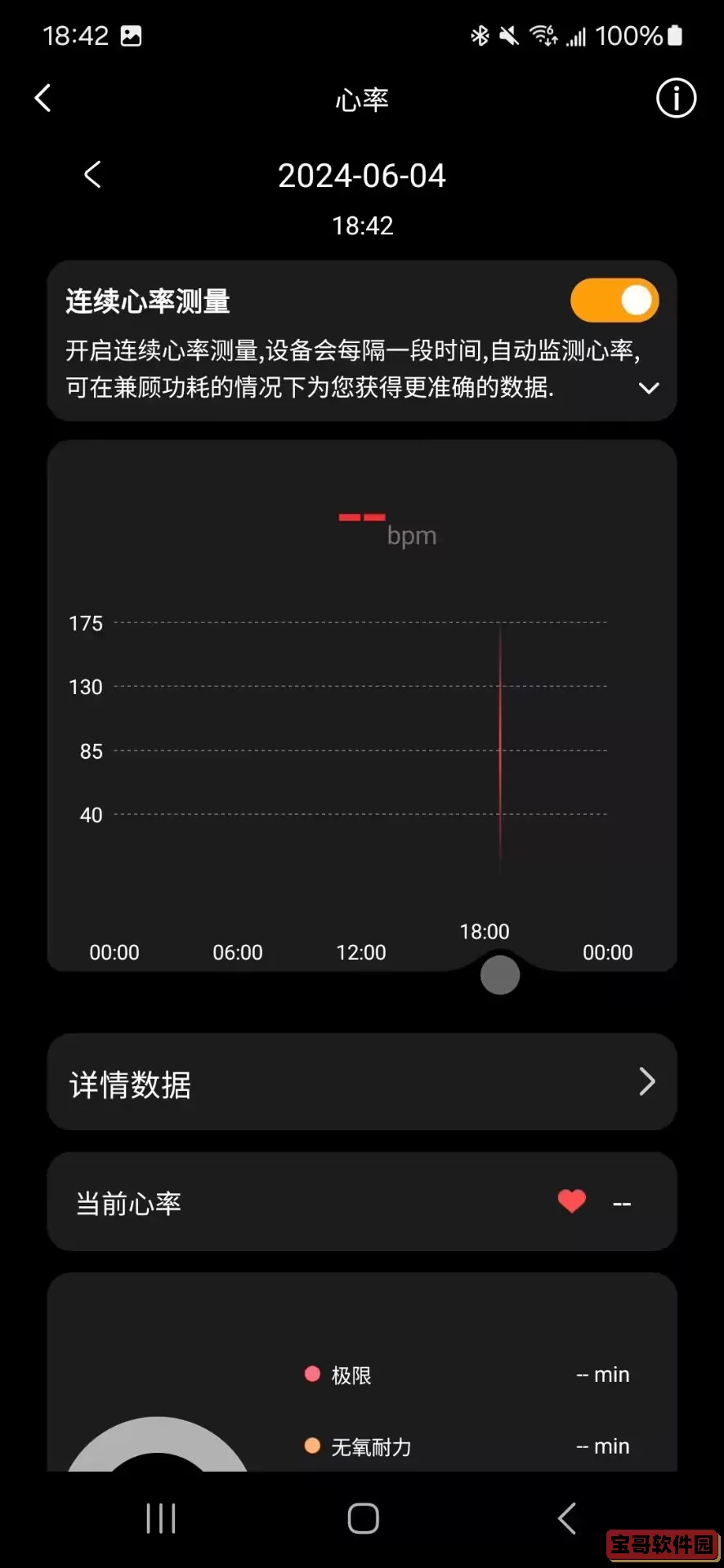 Lewear下载安卓版