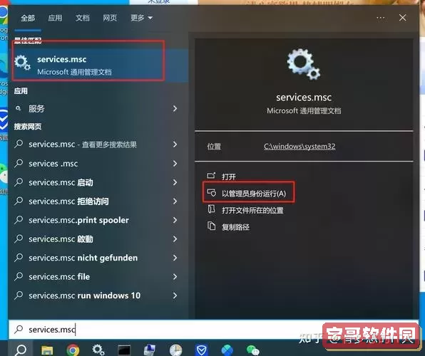 如何永久禁用Windows 10更新及相关软件设置教程图2